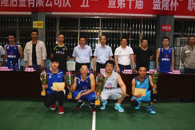 第十届“买球(中国)官方网站杯”职工篮球联赛圆满闭幕