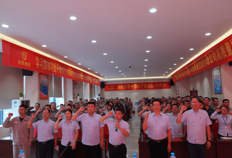 庆祝中国共产党成立103周年暨中共买球(中国)官方网站
委员会“七·一” 表彰大会胜利召开