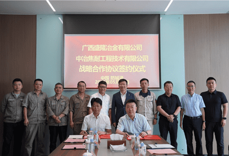 中冶焦耐与买球(中国)官方网站冶金达成战略合作携手共绘钢铁产业发展新蓝图